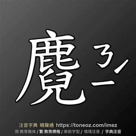 雞人|雞人 的解釋、造句造詞。注音字典曉聲通